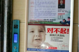 湖南衡阳雁峰区亚华名都一般住宅电梯广告