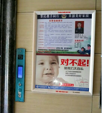 湖南衡阳雁峰区熙园小区一般住宅电梯广告
