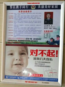 湖南怀化鹤城区刘霖第壹街社区梯外媒体海报
