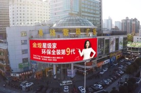 湖南长沙芙蓉区火车站赛格数码广场商超卖场LED屏