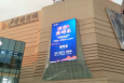湖南长沙芙蓉区王府井商业广场外商超卖场LED屏