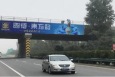 河南洛阳孟津县宁洛高速K754处 （连霍高速拐宁洛高速后第一座桥）高速公路户外大牌