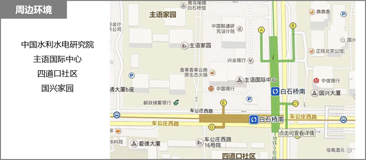 北京海淀区全海淀区6号线白石桥南站西站厅出站闸机侧墙地铁LED屏