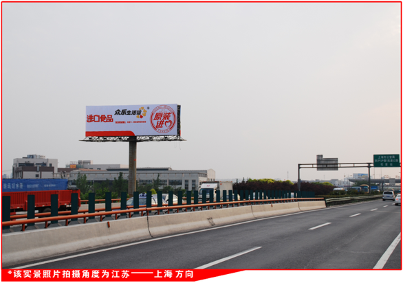 上海嘉定区全嘉定区沪宁高速公路沿线（近江桥收费口）高速公路户外大牌