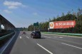 上海全上海迎宾大道A30公路西侧100米高速公路户外大牌