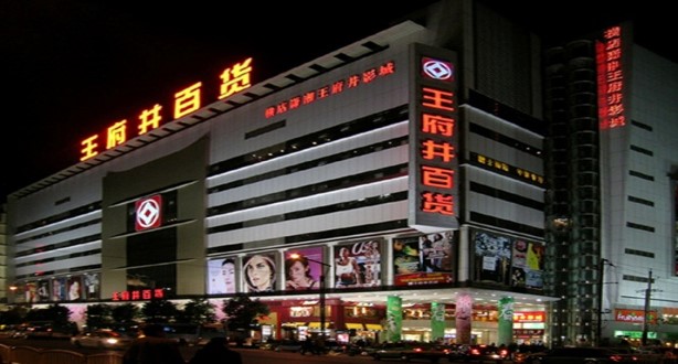 湖南长沙天心区解放西路王府井超市入口商超卖场LED屏