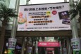 湖北武汉全武汉光谷步行街入口主干道街边设施LED屏