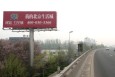 北京全北京京开高速公路进京方向13.9公里蔬菜公司北侧观音寺30号楼南高速公路户外大牌