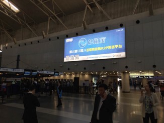 北京朝阳区全朝阳区首都机场T2国内办票大厅西侧上方机场灯箱广告