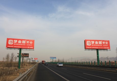 北京全北京大广高速公路进京方向廊涿高速交界处以北高速公路户外大牌