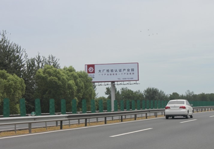 北京全北京京哈高速出京方向K31.4出京方向郎府加油站东南角高速公路户外大牌