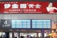 北京东城区全东城区北京站进站大厅二层京JD2-7、8火车高铁灯箱广告