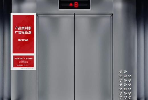 新潮传媒电梯广告投放价格是多少?这里有窍门？