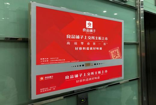 深圳分众传媒电梯广告收费是多少?找广小编带您来了解下？