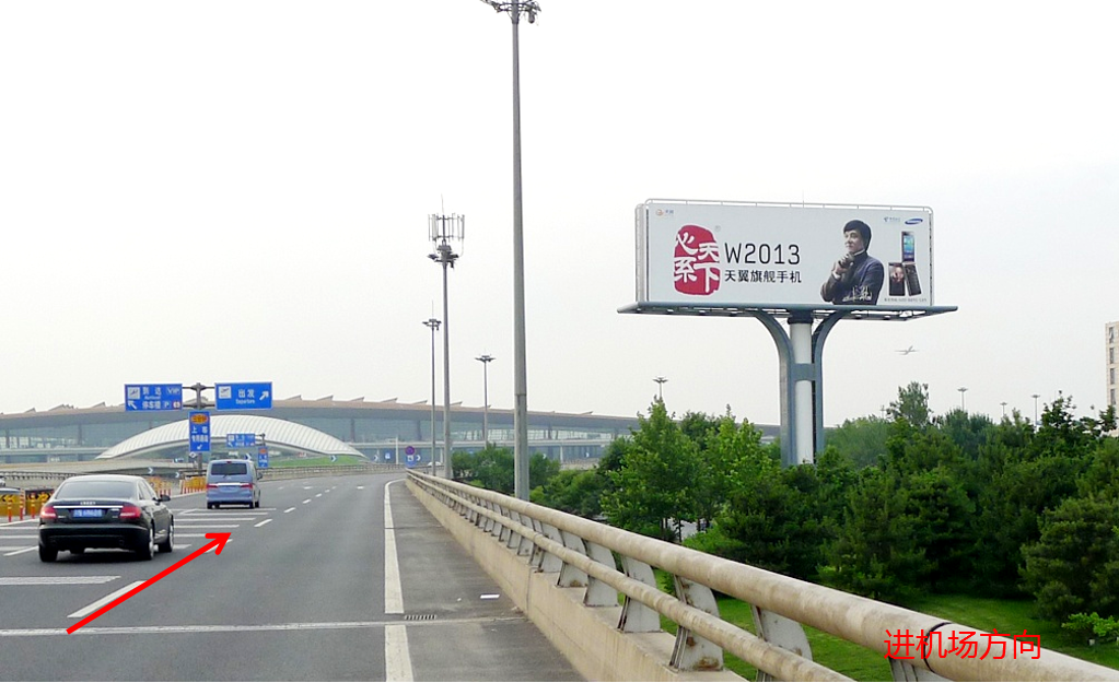 北京朝阳区全朝阳区首都国际机场3号航站楼前进机场方向BSD-EWH-G008城市道路户外大牌