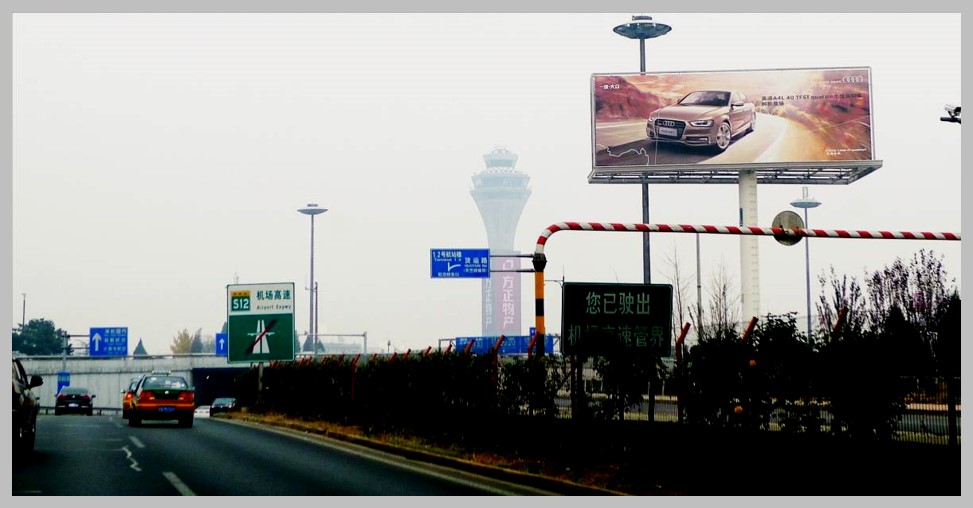 北京朝阳区全朝阳区首都机场T1、2航站楼高速路入口东BSD-WJ-G004城市道路户外大牌