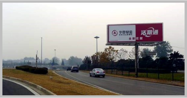 北京朝阳区全朝阳区首都机场T1、T2航站楼高速路入口西侧城市道路户外大牌