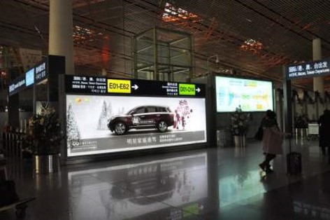 北京朝阳区全朝阳区首都机场T3航站楼国内国际旅客分流隔断处BJT3-2机场灯箱广告