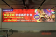 内蒙古呼和浩特全呼和浩特白塔国际机场HH-29国内到达通廊机场灯箱广告