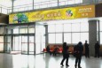 吉林延边延吉延吉朝阳川国际机场一楼混合厅出口正上方YJ-2机场灯箱广告