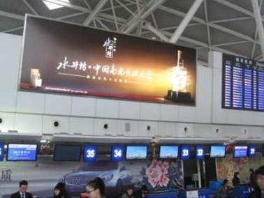 山东济南全济南遥墙国际机场二层国内办票大厅办票值机柜台上JN25、28机场灯箱广告