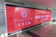 山西太原全太原太原机场二层到达通廊T27、34、41机场灯箱广告