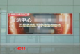 江西南昌全南昌南昌昌北机场二层出发候机厅NC18机场灯箱广告