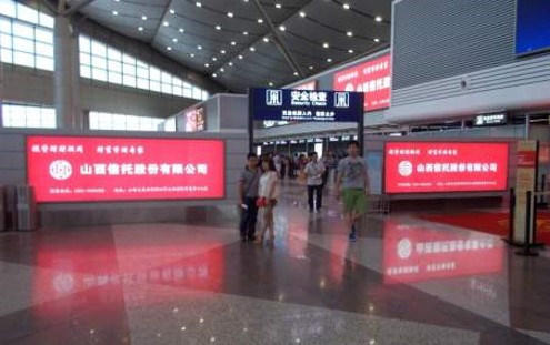 山西太原全太原太原机场国内安检区入口处TY46AB、47、48、49机场灯箱广告
