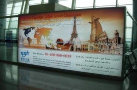 浙江金华义乌义乌机场二层国内旅客候机大厅YW-A22机场灯箱广告