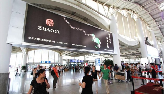 浙江杭州萧山萧山国际机场C办票岛正对面HZ-AP-DD24-4机场灯箱广告