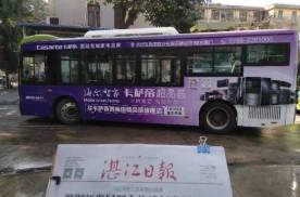 广东湛江湛江市区公交车车身广告