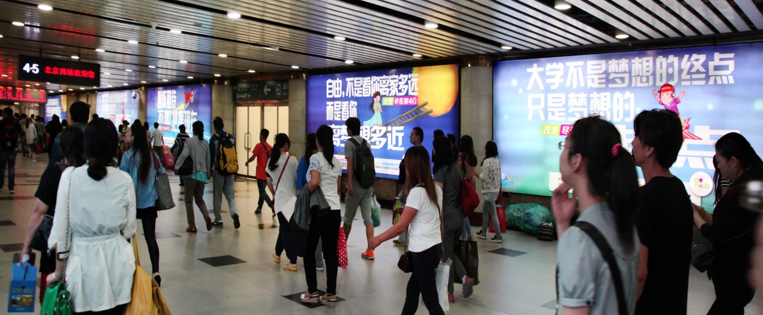 北京西城区全西城区西站北二出站通道京西C2-（22-24、27-29）火车高铁灯箱广告