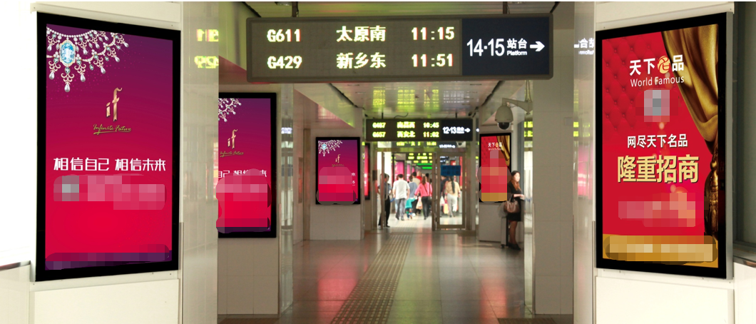 北京西城区全西城区北京西站进站通道东、西四米进站通廊两侧火车高铁灯箱广告