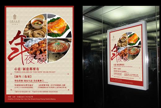上海餐厅如何在新年期间提升客流量?餐厅选择电梯广告投放？
