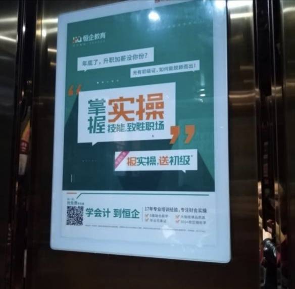 湖南长沙天心区芙蓉中路二段238号写字楼电梯广告