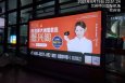 甘肃兰州永登县中川国际机场城际高铁站候车大厅出发通道机场灯箱广告
