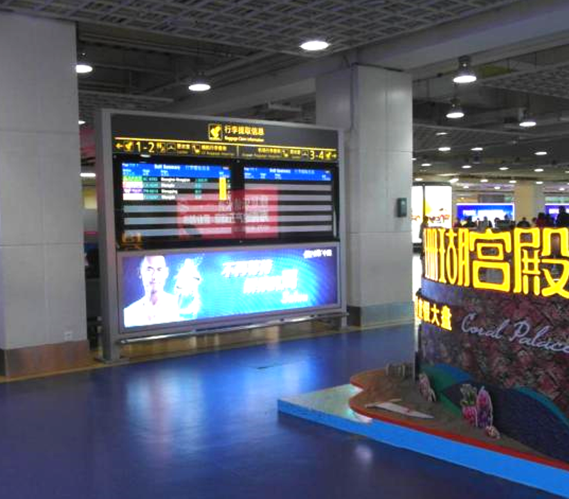 海南三亚全三亚天涯区凤凰国际机场候机楼一层1-53机场灯箱广告