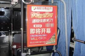 湖南长沙公交159路公交车框架海报