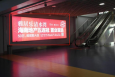 海南三亚全三亚天涯区凤凰国际机场候机楼一层1-41机场灯箱广告