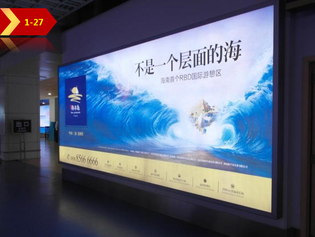 海南三亚全三亚天涯区凤凰国际机场候机楼一层1-27机场灯箱广告