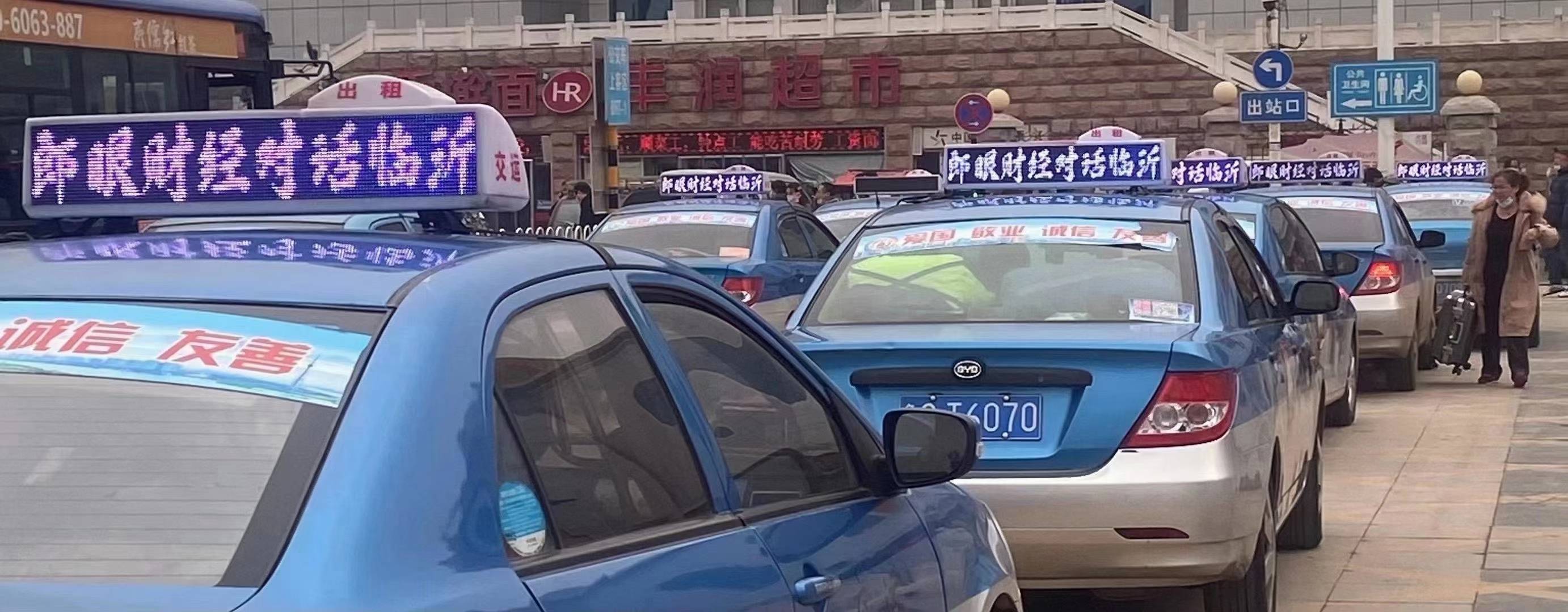 山东临沂出租车顶灯LED广告出租车智能终端
