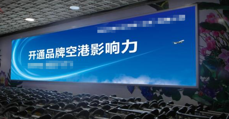 海南三亚全三亚天涯区凤凰国际机场候机楼一层1-30机场灯箱广告