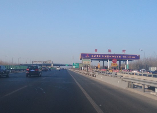 北京全北京京承高速（出京方向）黄港出口（去往京平高速）收费站亭上高速公路户外大牌