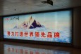 北京朝阳区全朝阳区首都机场国内行李提取厅灯箱5A机场灯箱广告