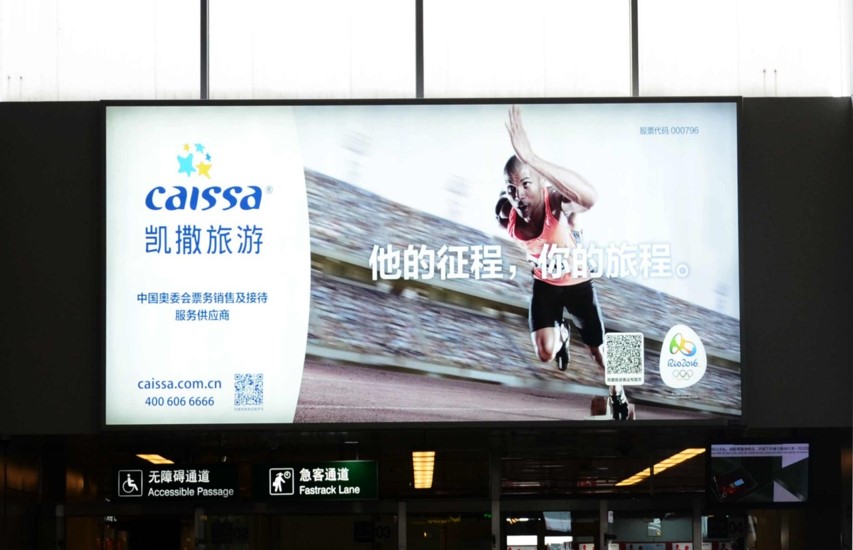 北京朝阳区全朝阳区首都机场二层安检口上方BSD-13N-D242-244机场灯箱广告