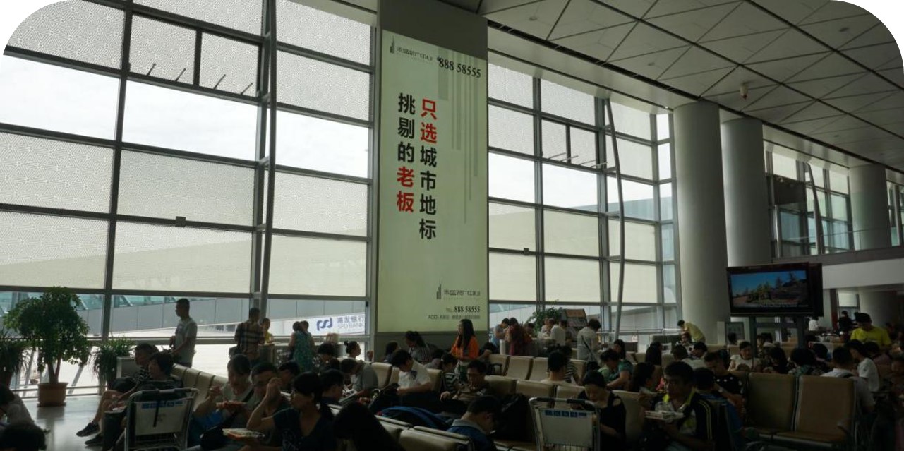 陕西咸阳渭城区西安咸阳国际机场T3航站楼出发侯机厅指廊内机场灯箱广告