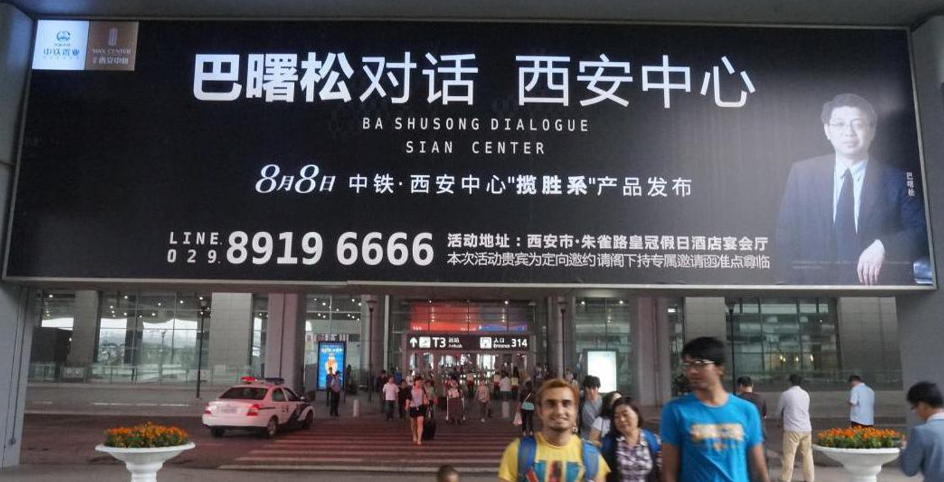 陕西咸阳渭城区西安咸阳国际机场T3到达出口机场灯箱广告