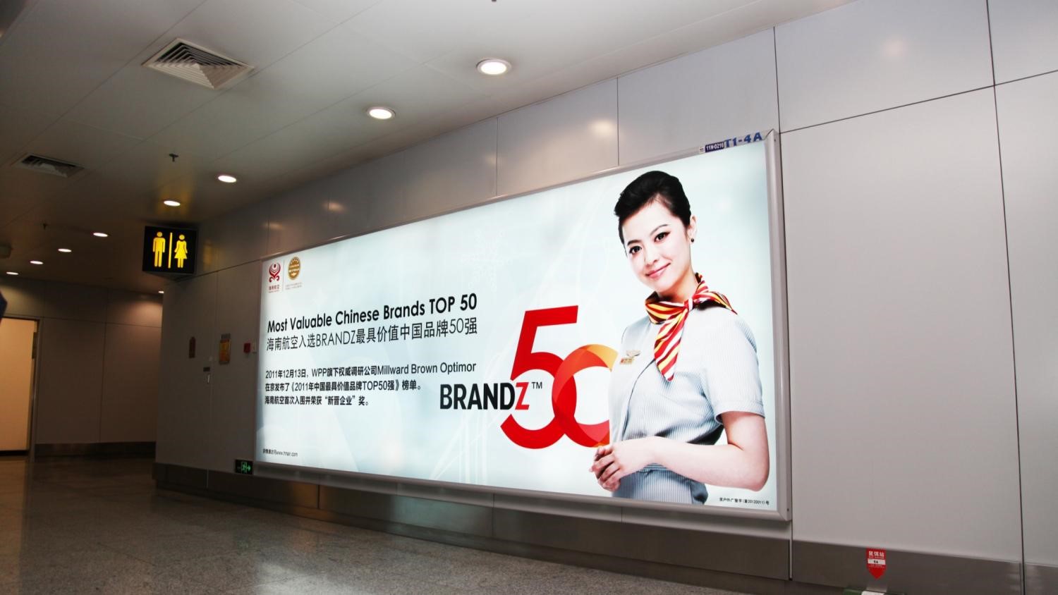 北京朝阳区全朝阳区首都机场一层行李提取厅东西侧BSD-11N-D213、216机场灯箱广告