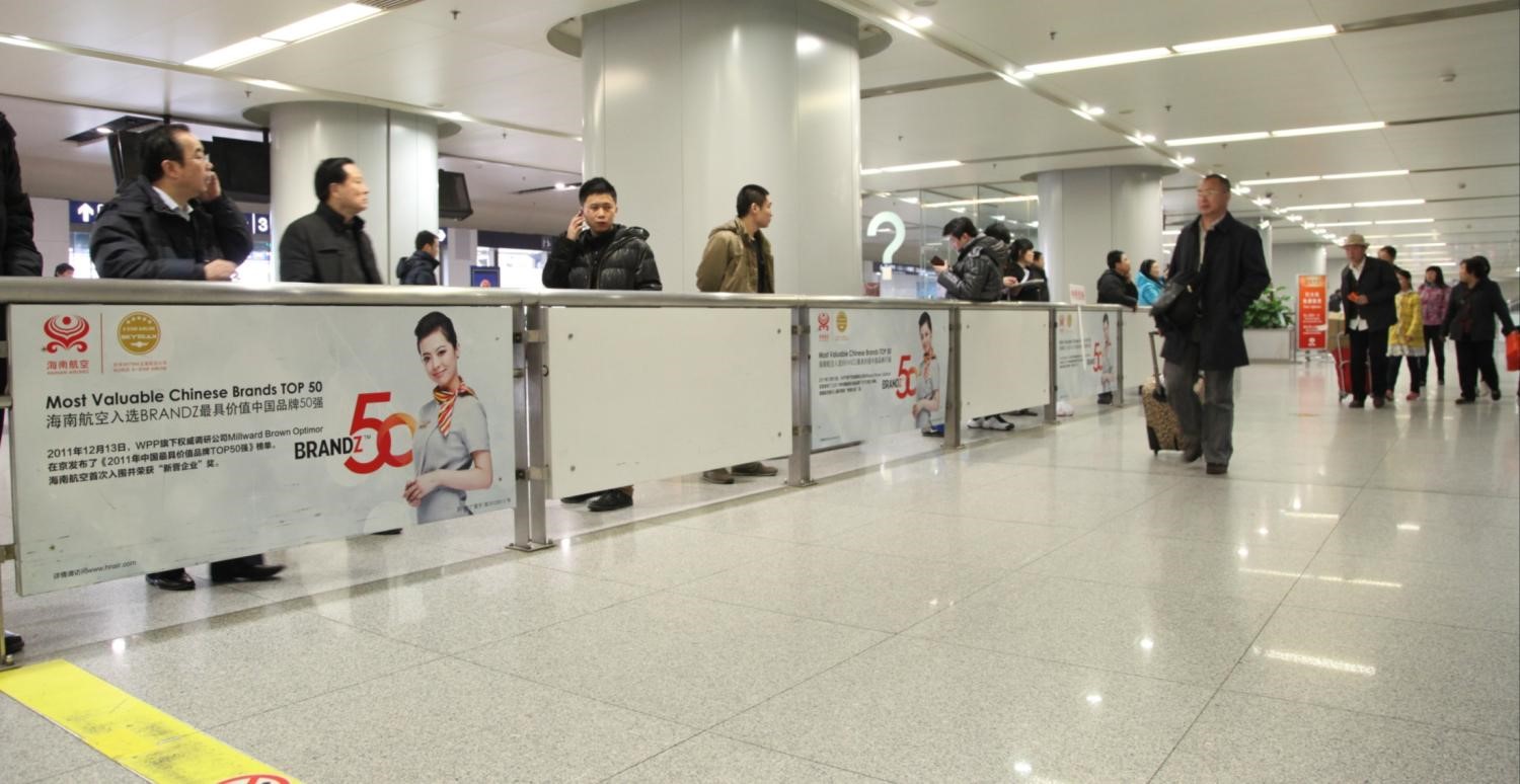 北京朝阳区全朝阳区首都机场一层行李提取厅出口围栏看板BSD-11N-H117机场户外大牌