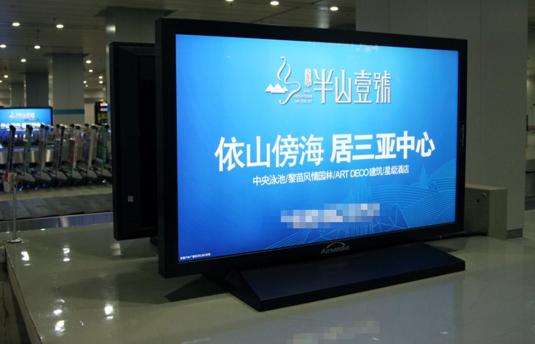 北京朝阳区全朝阳区首都机场一层旅客行李提取处电子刷屏机场智能终端